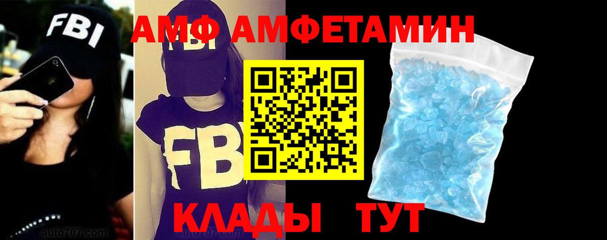 Amphetamine  площадка как зайти  Кировск  Амфетамин 98%  Вход с VPN 