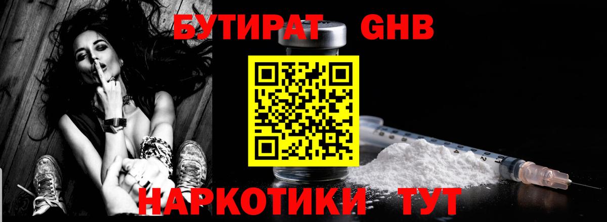 Бутират вода  Вход с VPN  Бутират  Кировск 