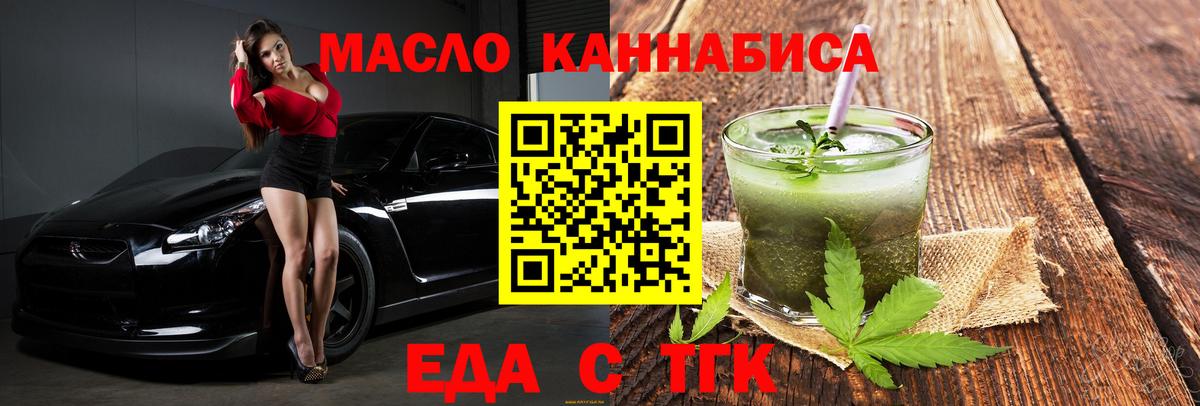 Cannafood конопля  Вход с VPN  Кировск 