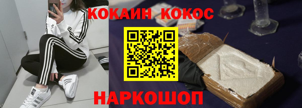Кокаин Колумбийский  Вход с VPN  КОКАИН 99%  Cocaine  Кировск 