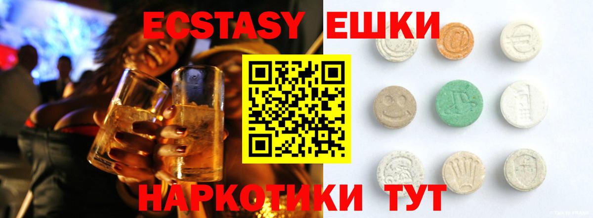 Экстази  Ecstasy TESLA  Вход с VPN  Ecstasy TESLA  Кировск 
