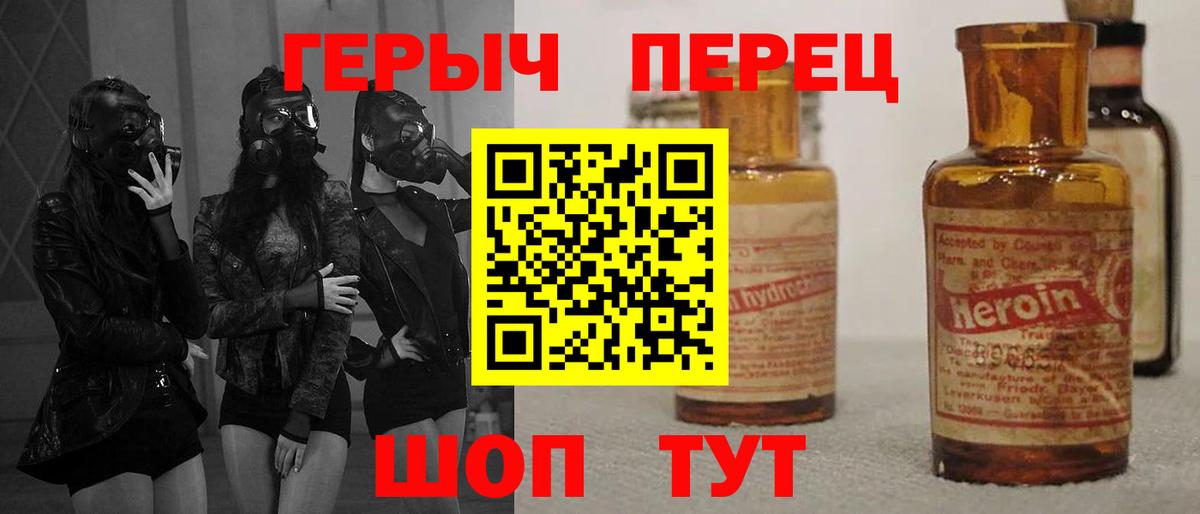 Кировск  ГЕРОИН  Вход с VPN  ГЕРОИН хмурый 