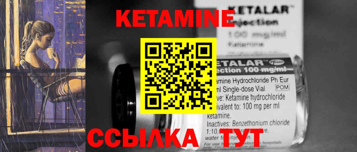 Кетамин VHQ  Вход с VPN  Кировск 