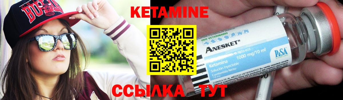 КЕТАМИН VHQ Кировск