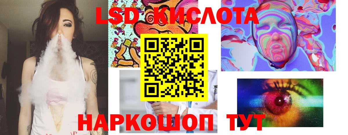 ЛСД экстази  Лсд 25 экстази ecstasy  Кировск  Вход с VPN  LSD-25 экстази кислота 