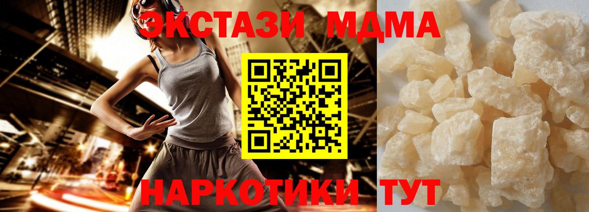 МДМА crystal  MDMA  Кировск  Вход с VPN  MDMA Molly 