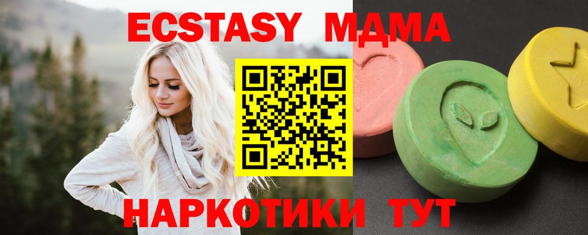 MDMA молли Кировск