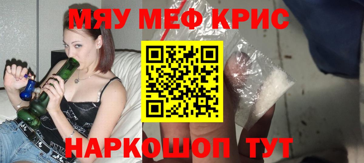MEGA как войти  Мефедрон мука  МЯУ-МЯУ  Кировск  Вход с VPN  Меф mephedrone 