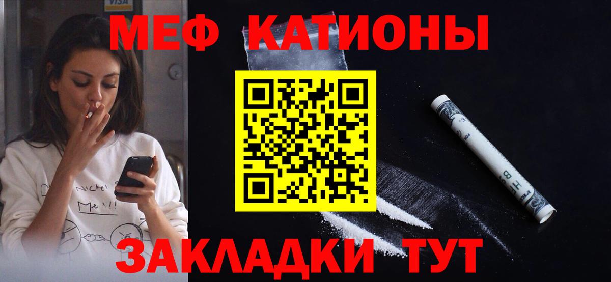 Меф Кировск