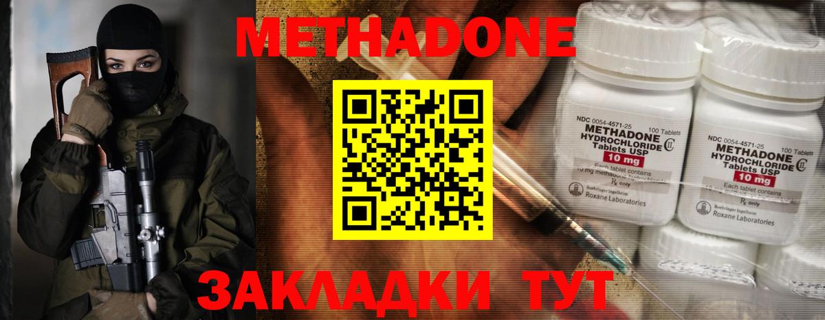 МЕТАДОН белоснежный  Вход с VPN  Кировск  МЕТАДОН белоснежный 