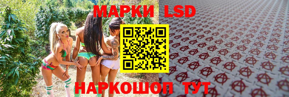 Марки 25I-NBOMe 1,8мг  Марки 25I-NBOMe 1,8мг  Вход с VPN  Наркотические марки  Кировск 