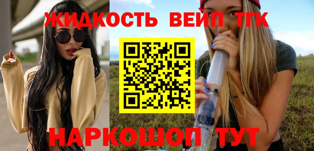 ТГК концентрат  Вход с VPN  Кировск  Дистиллят ТГК гашишное масло 